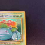 [US SELLER] Venusaur No.003 OLD BACK Japanese Pokemon Card base set
