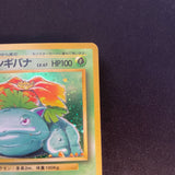 [US SELLER] Venusaur No.003 OLD BACK Japanese Pokemon Card base set