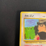 [US SELLER] Snorlax Glossy Vending Series 1 Promo - Japanese Pokemon Card 1998