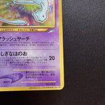 [US SELLER] Shining Mew Pokemon Card Coro Coro Japan Promo