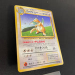 [US SELLER] Swirl Dragonite No.149 GB Promo 1998 Holo Japanese Pokemon Card
