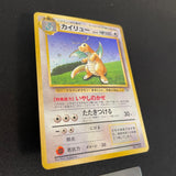 [US SELLER] Swirl Dragonite No.149 GB Promo 1998 Holo Japanese Pokemon Card