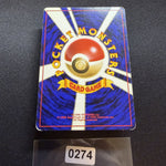 [US SELLER] SWIRL Pokemon Card Gengar Masaki Vending Holo Promo No. 094 Japanese