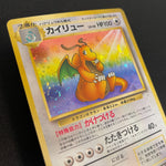 [US SELLER] Swirl 1997 Dragonite Pokemon Japanese Fossil Set #149 Holo TCG Card