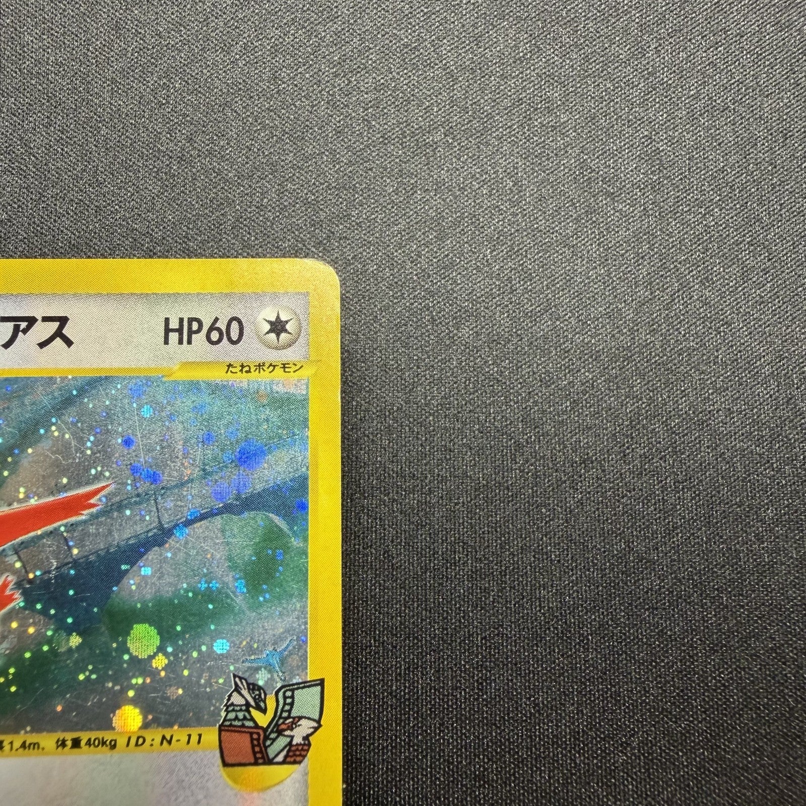 [US SELLER] Swirl Pokemon Japanse VS Theater Limited Alto Mare's Latias 011/018