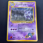 [US Seller] Pokemon TCG Sabrina's Gengar Gym No.094 Japanese Card