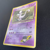 [US SELLER]  Swirl Team Rocket's Mewtwo Pokemon Card Japanese No.150 Holo
