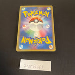 [US Seller] Pokemon Japanese Flareon 013/106 Holo Golden Sky Silvery Ocean 2005