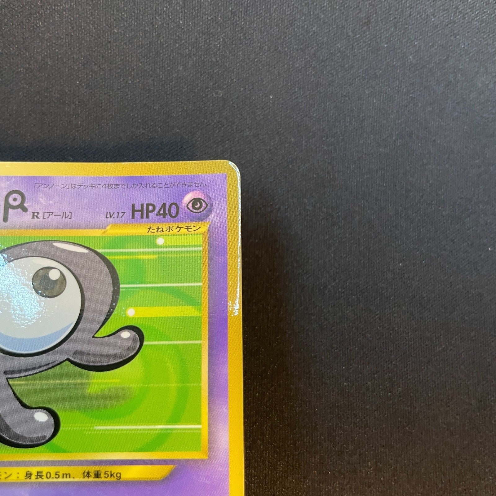 [US SELLER] Unown R No. 201 Coro Coro Comics Promo Glossy 2000 Japan Pokemon
