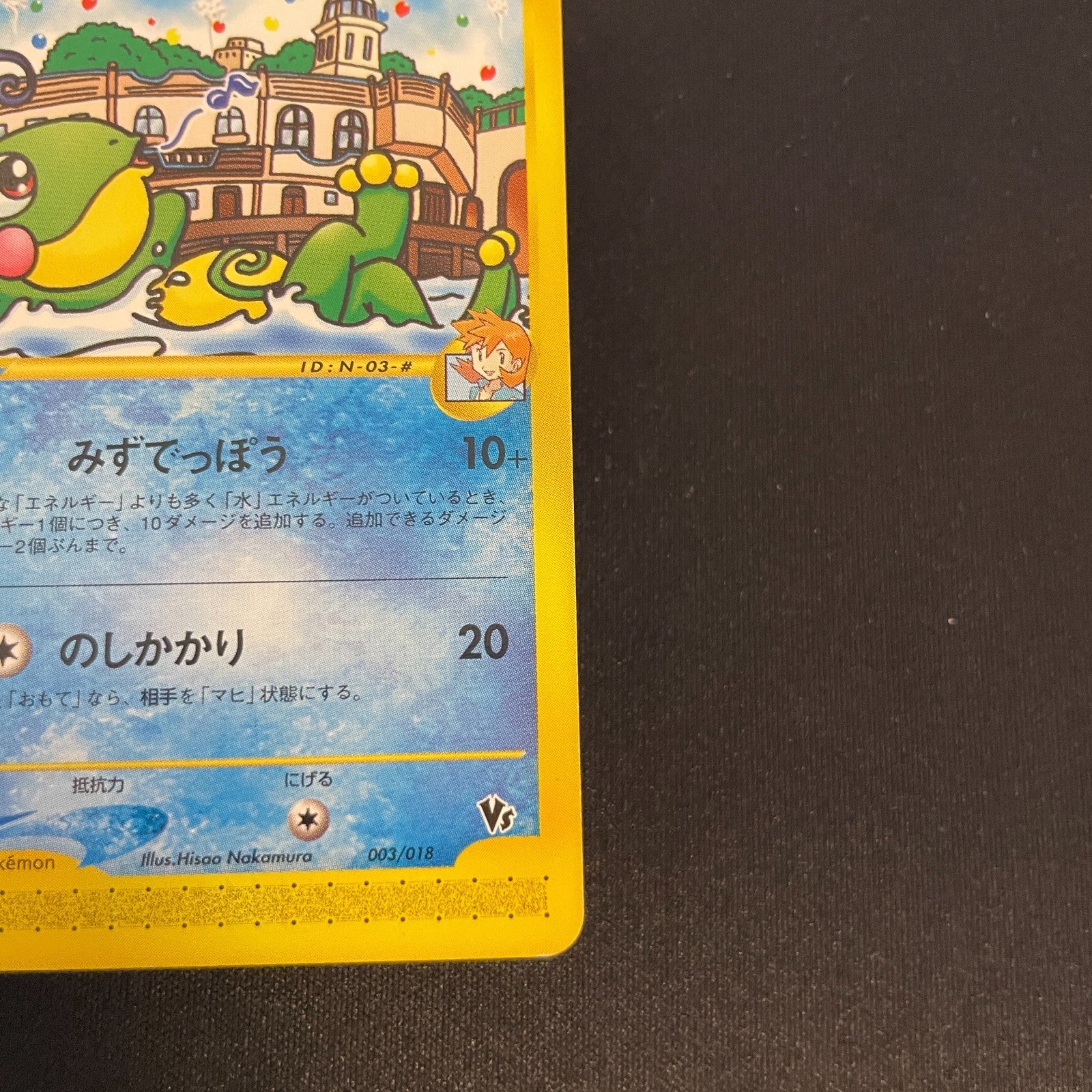 [US Seller] Misty's Politoed 003/018 Theater Limited VS Pokémon Card