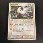 [US SELLER] Pokemon Card Game Rayquaza Gold Star 067/082 Clash of the Blue Sky