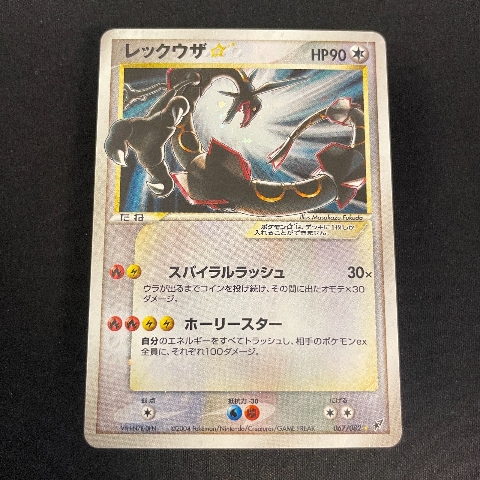 [US SELLER] Pokemon Card Game Rayquaza Gold Star 067/082 Clash of the Blue Sky