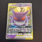 [US seller] Gengar & Mimikyu GX 038/095 Sm9: Tag Bolt Holo (Japanese)