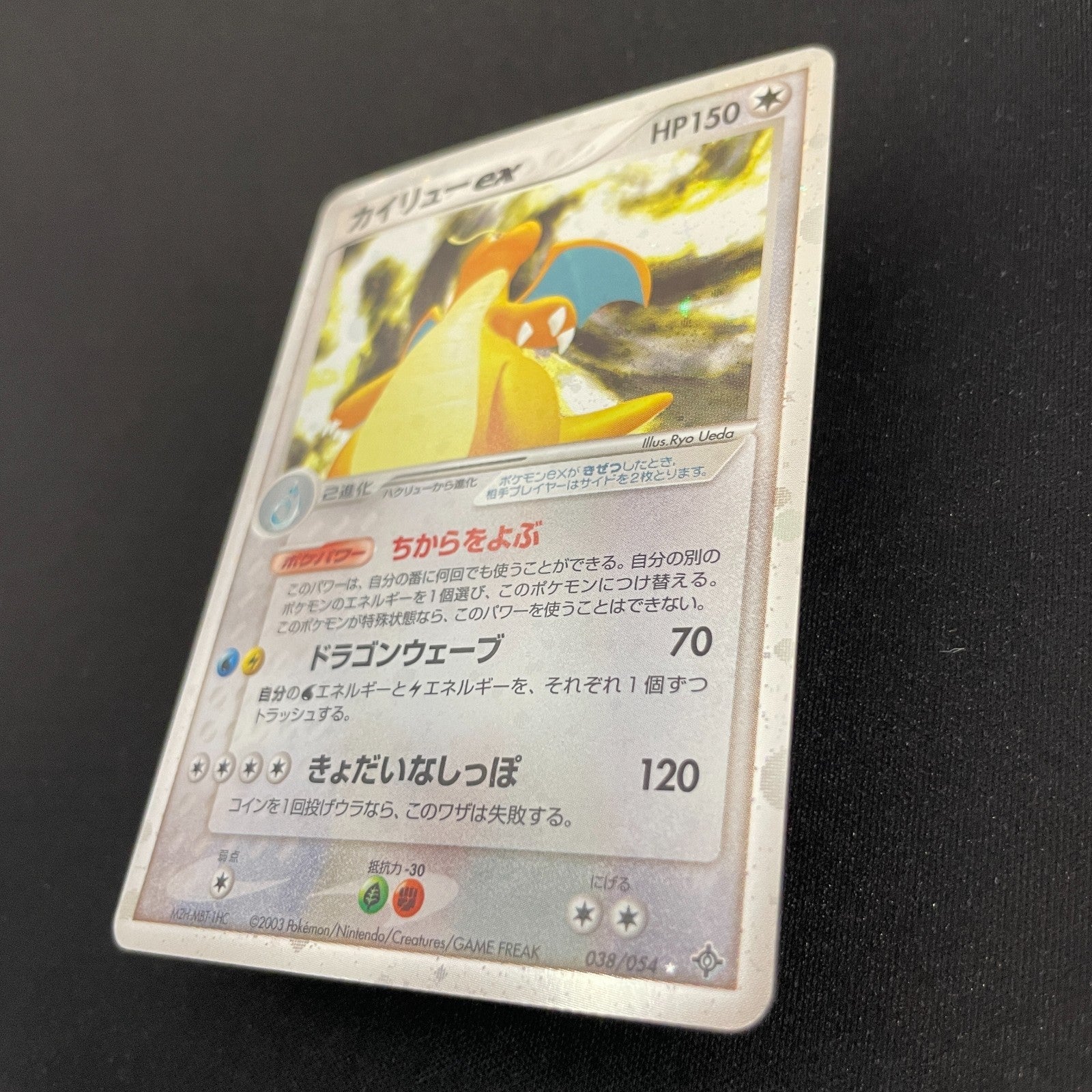 [US SELLER] Dragonite EX 038/054 Rulers of the Heavens Pokemon Japanese