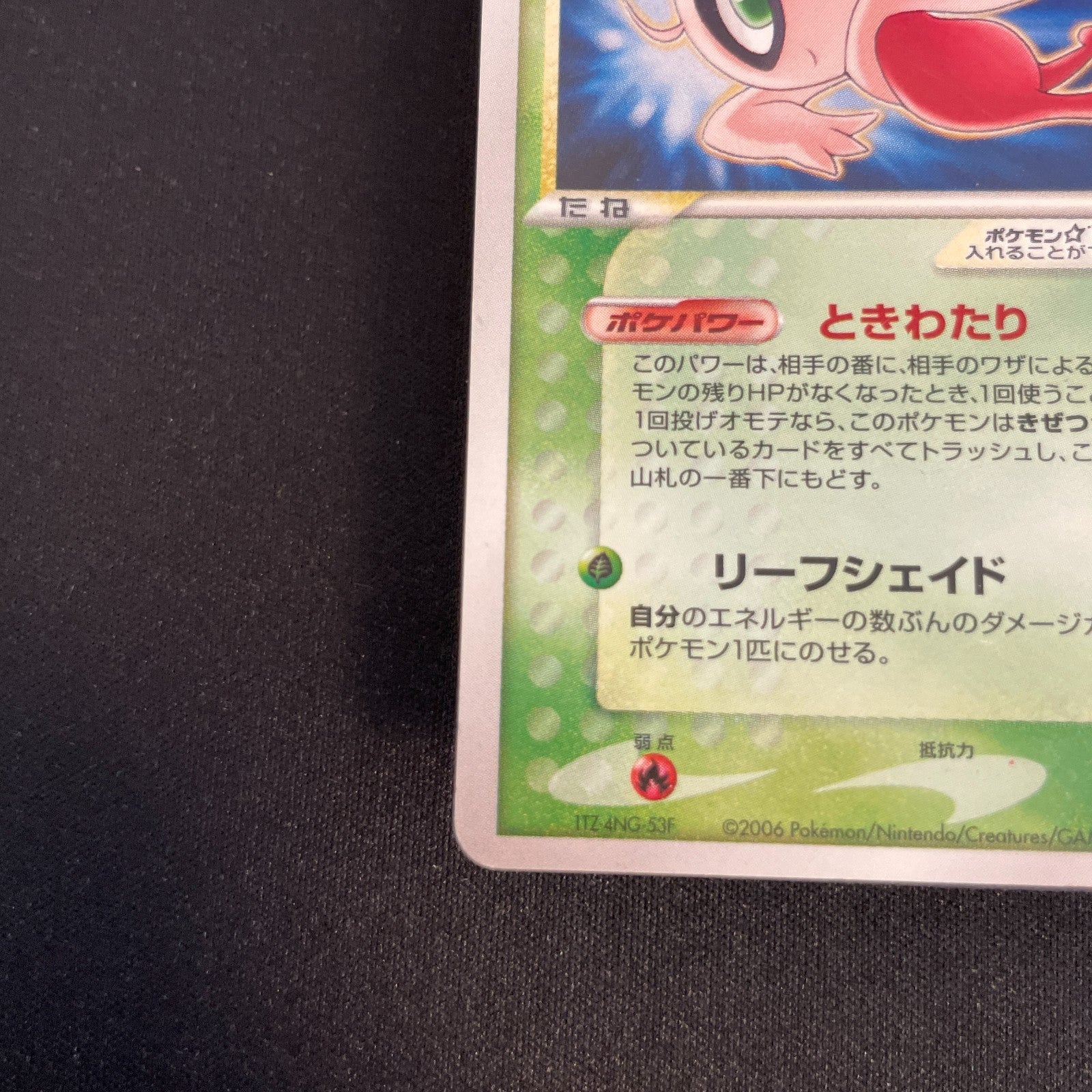 [US Seller] Celebi Gold Star 004/075 Miracle Crystal Old Japanese Pokemon Card