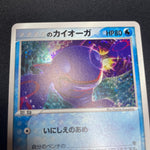 [US Seller] ___'s Kyogre 019/PLAY Pokemon Card japanese