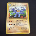 [US SELLER] Pokemon Card Machamp No.068 Masaki Vending Promo 1999 Holo Japanese