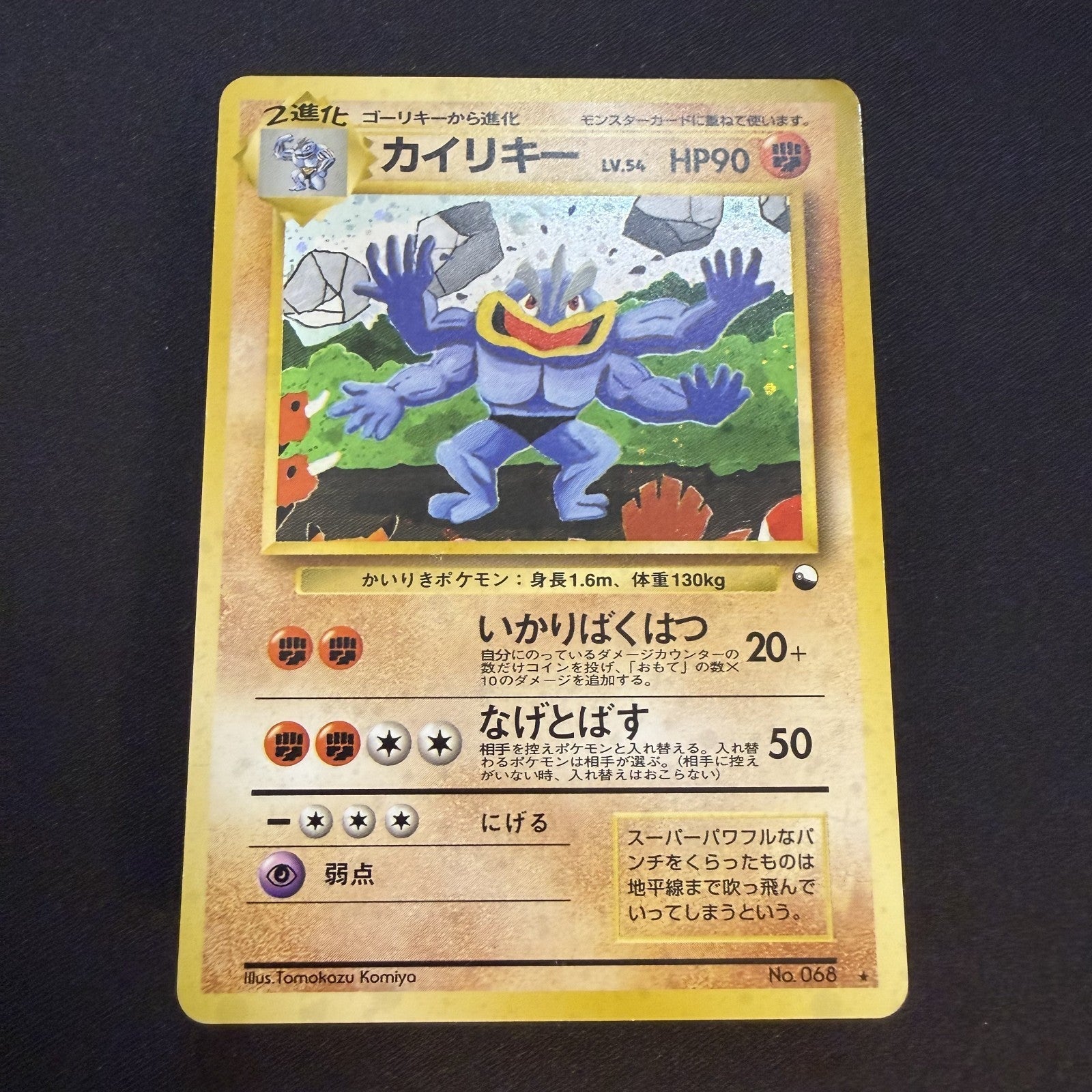 [US SELLER] Pokemon Card Machamp No.068 Masaki Vending Promo 1999 Holo Japanese