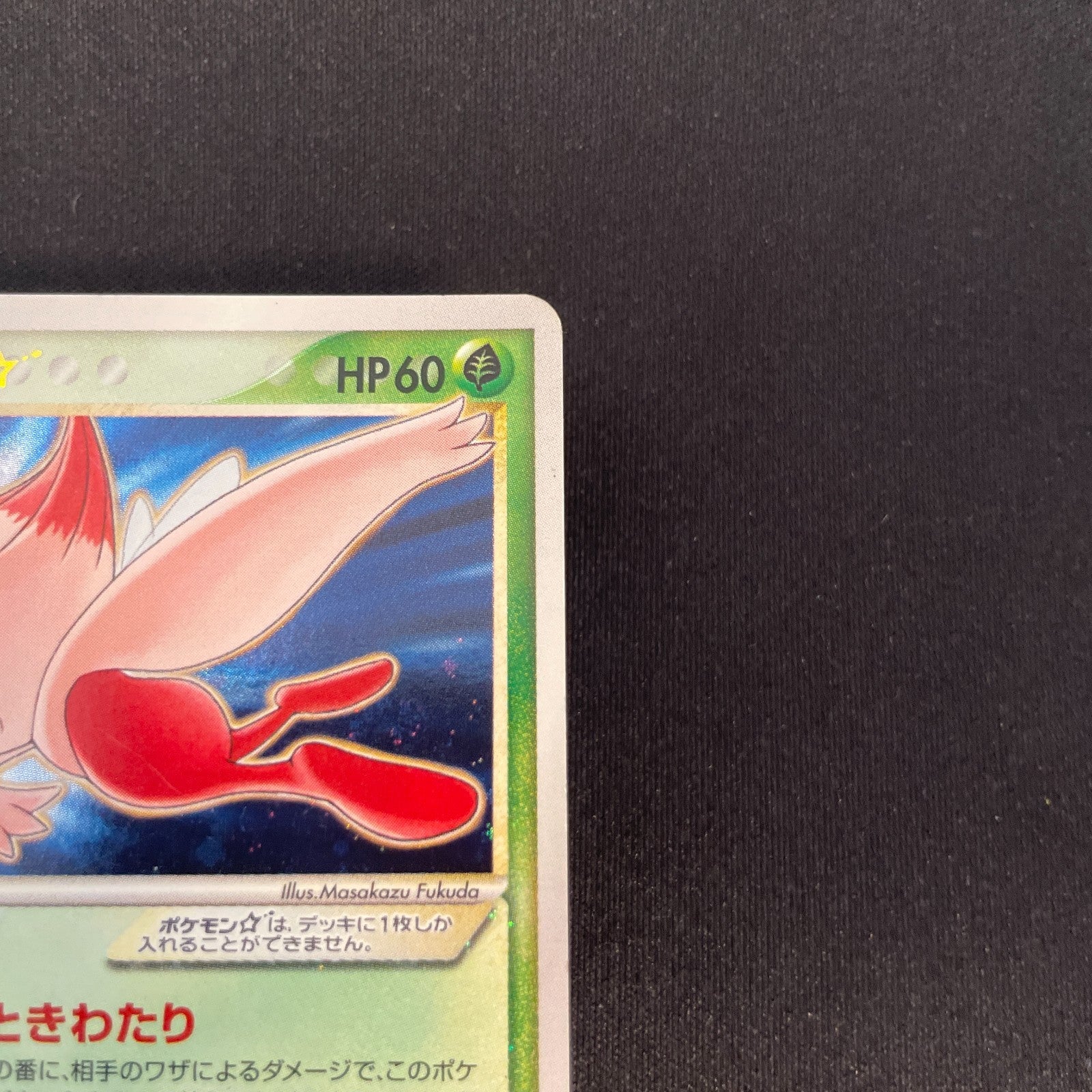 [US Seller] Celebi Gold Star 004/075 Miracle Crystal Old Japanese Pokemon Card