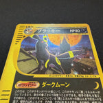 [US SELLER] Swirl Umbreon Holo 068/092 Town On No Map Japanese Pokemon Card