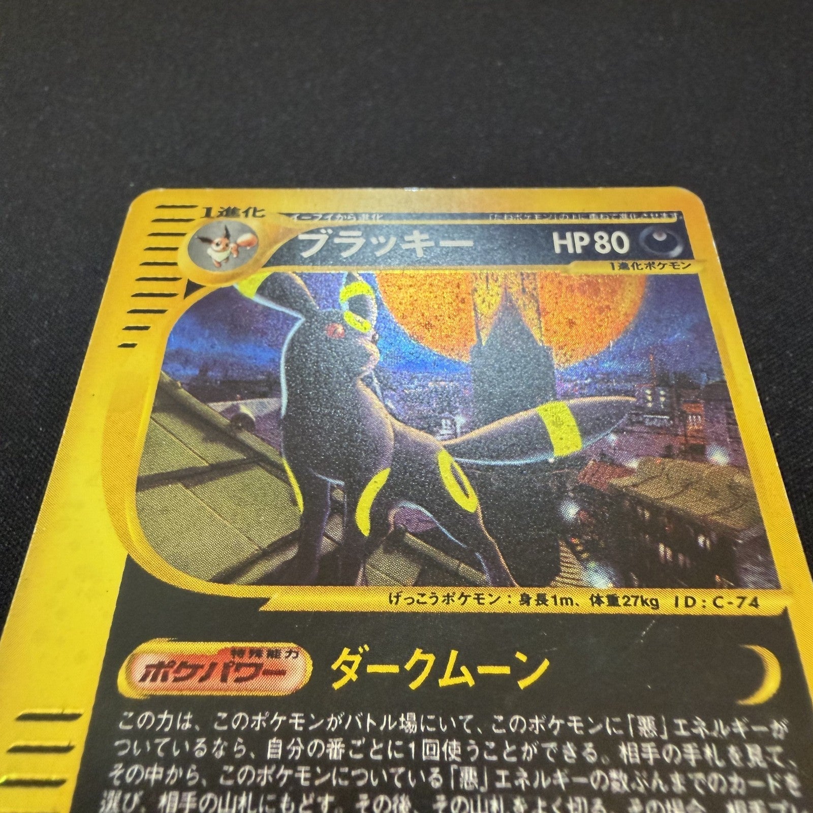 [US SELLER] Swirl Umbreon Holo 068/092 Town On No Map Japanese Pokemon Card