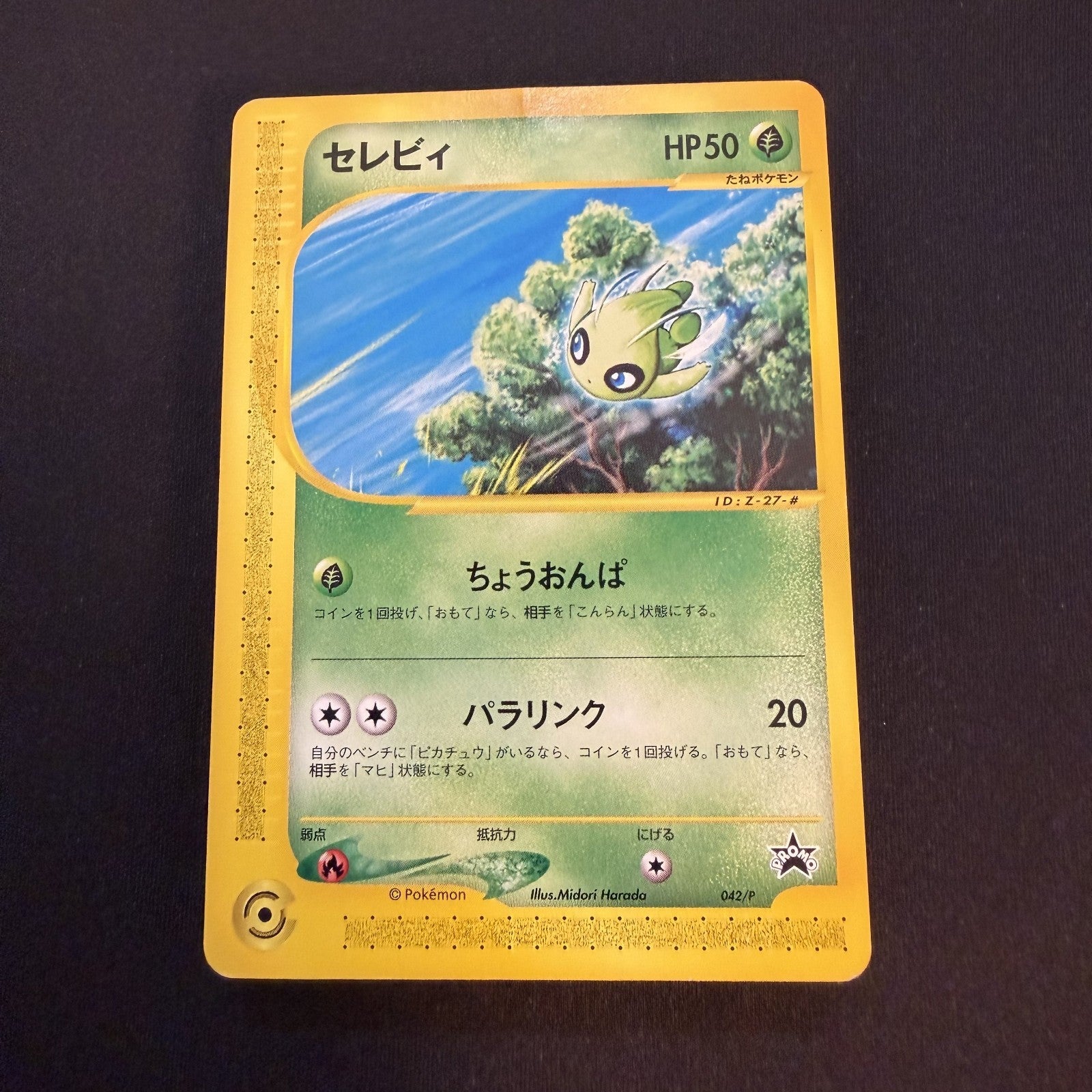 [US SELLER] Celebi 042/P JR Happy Adventure Rally Promo Pokemon Card