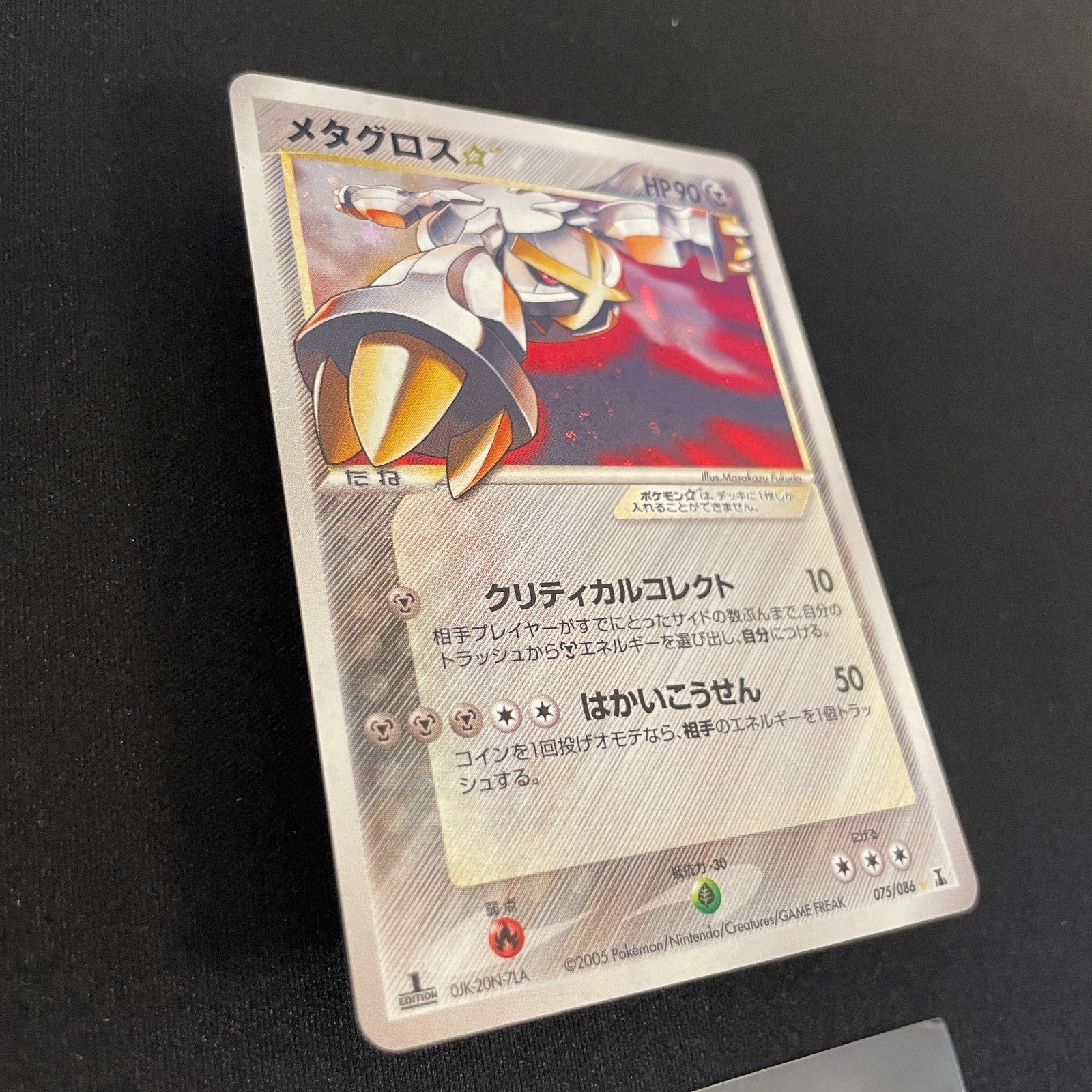 [US SELLER] Swirl Pokemon Card Metagross Holon Research Tower 075/086 Japanese
