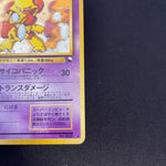 [US Seller] Alakazam No.065 Masaki Vending series Japanese Pokemon Card