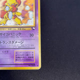 [US Seller] Alakazam No.065 Masaki Vending series Japanese Pokemon Card