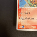 [US SELLER] Pokepark's Torchic 002/009 Holo Japanese Pokemon Card