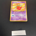 [US SELLER] Jynx No. 124 Natta Wake Volume 3 Promo MP Japanese Pokemon Card