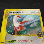[US SELLER] Pokemon Japanse VS Theater Limited Alto Mare's Latias 011/018