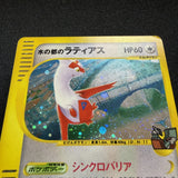 [US SELLER] Pokemon Japanse VS Theater Limited Alto Mare's Latias 011/018