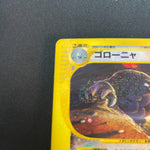 [US seller] Golem 089/088 Crystal Type Japanese 2002 Pokemon Card