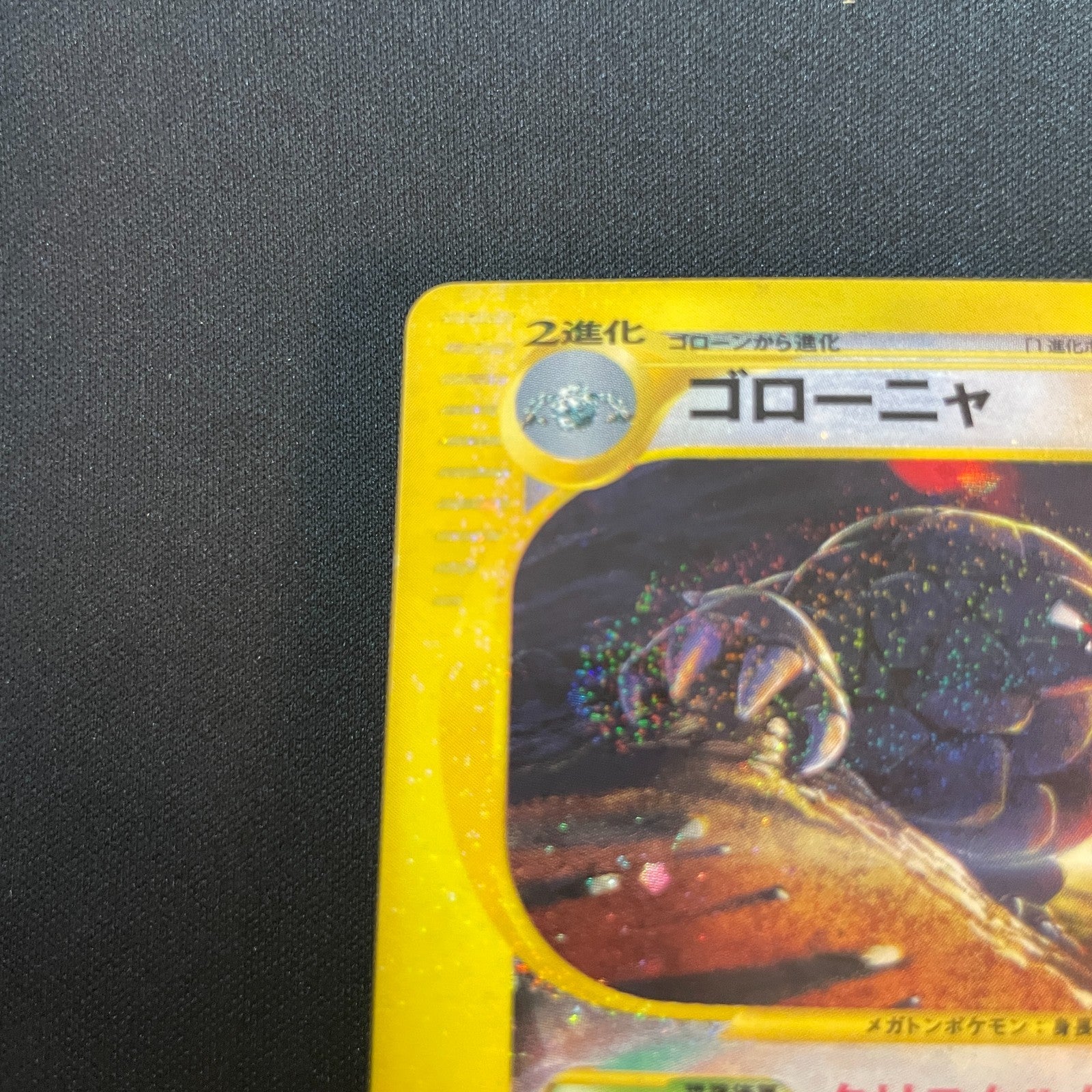 [US seller] Golem 089/088 Crystal Type Japanese 2002 Pokemon Card