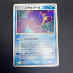 [US Seller] ___'s Kyogre 019/PLAY Pokemon Card japanese