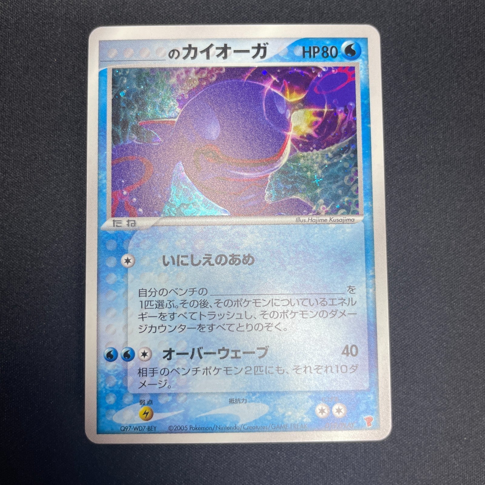 [US Seller] ___'s Kyogre 019/PLAY Pokemon Card japanese