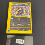 [US seller] Swirl Pokemon Card Karen's Umbreon 091/141 VS Series Japanese