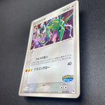 [US Seller] Rayquaza Pokemon Card Pokepark Promo 009/009 Holo Rare Japan 2005