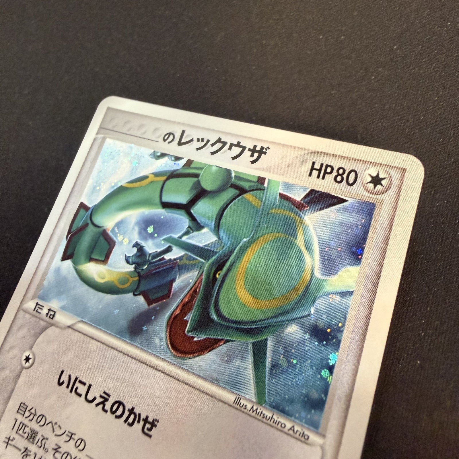 [US SELLER] Swirl ___'s Rayquaza Promo 021/PLAY Japanese Pokemon card
