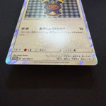 [US SELLER] Umbreon Poncho Wearing Eevee 141/SM-P Japanese Pokemon Card