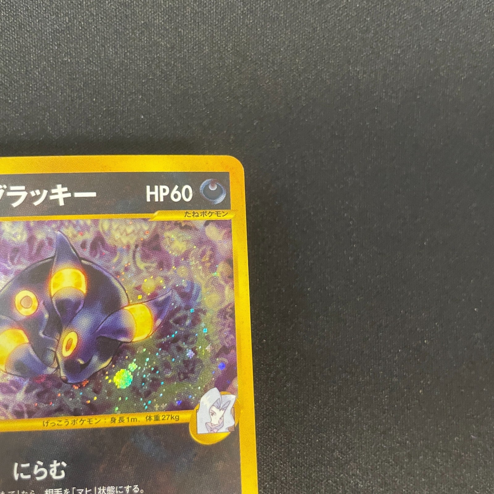 [US seller] Pokemon Card Karen's Umbreon 091/141 VS Series Japanese