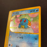 [US SELLER] Squirtle McDonald's 007/018 Japanese e-Series Pokemon Card