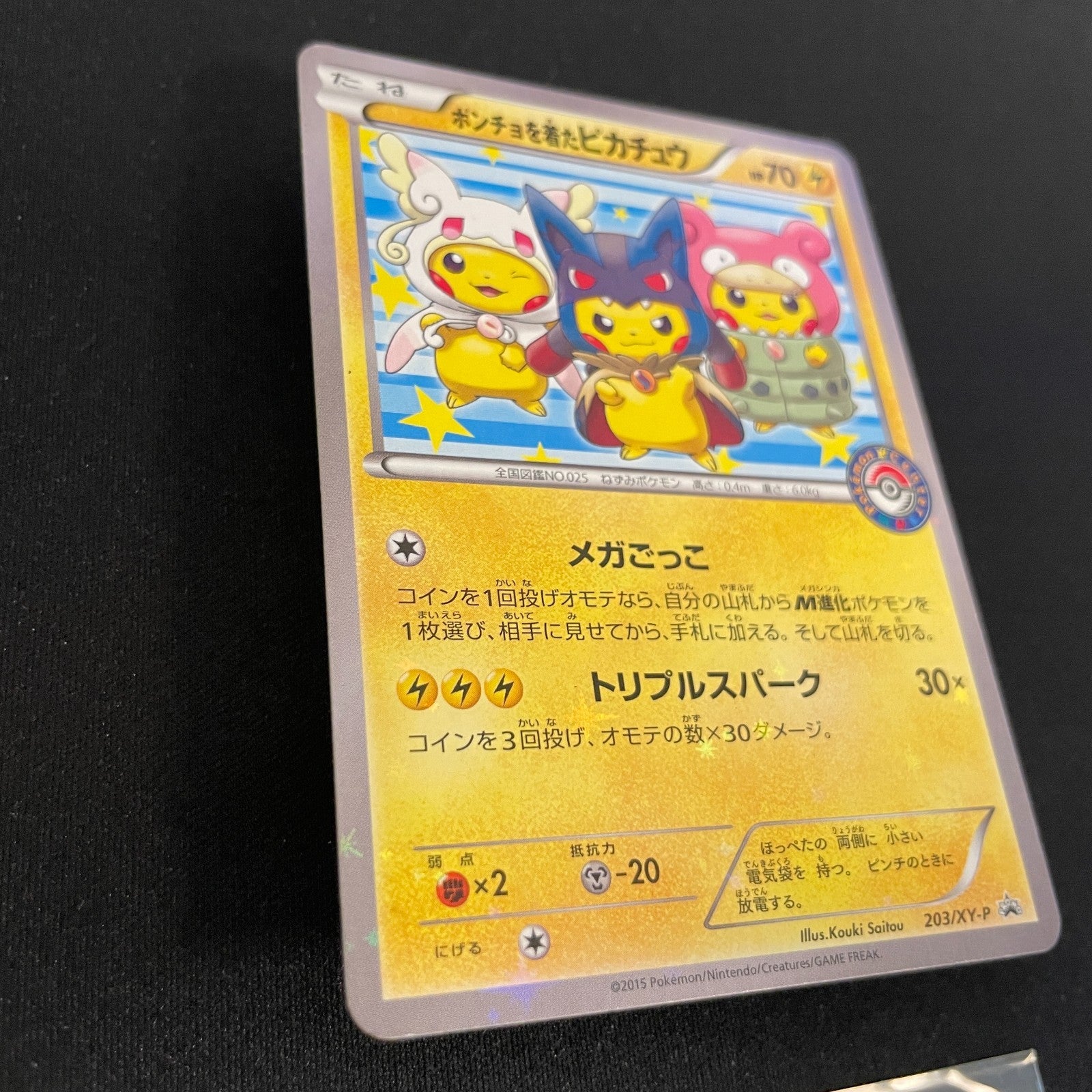[US SELLER] Poncho Wearing Pikachu 203/XY-P Promo Japanese Pokemon Card