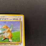 [US SELLER] Swirl Dragonite No.149 GB Promo 1998 Holo Japanese Pokemon Card
