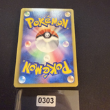 [US SELLER] Pokemon Center 190/BW-P Promo Japanese Pokemon Card