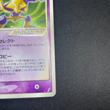 [US Seller] 2006 Alakazam Gold Star 033/075 Holo Pokemon Card Japanese