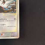[US SELLER] Pokemon Card Game Rayquaza Gold Star 067/082 Clash of the Blue Sky