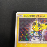 [US SELLER] Pretend Boss Pikachu Team Skull 197/SM-P Pokemon Card Japanese
