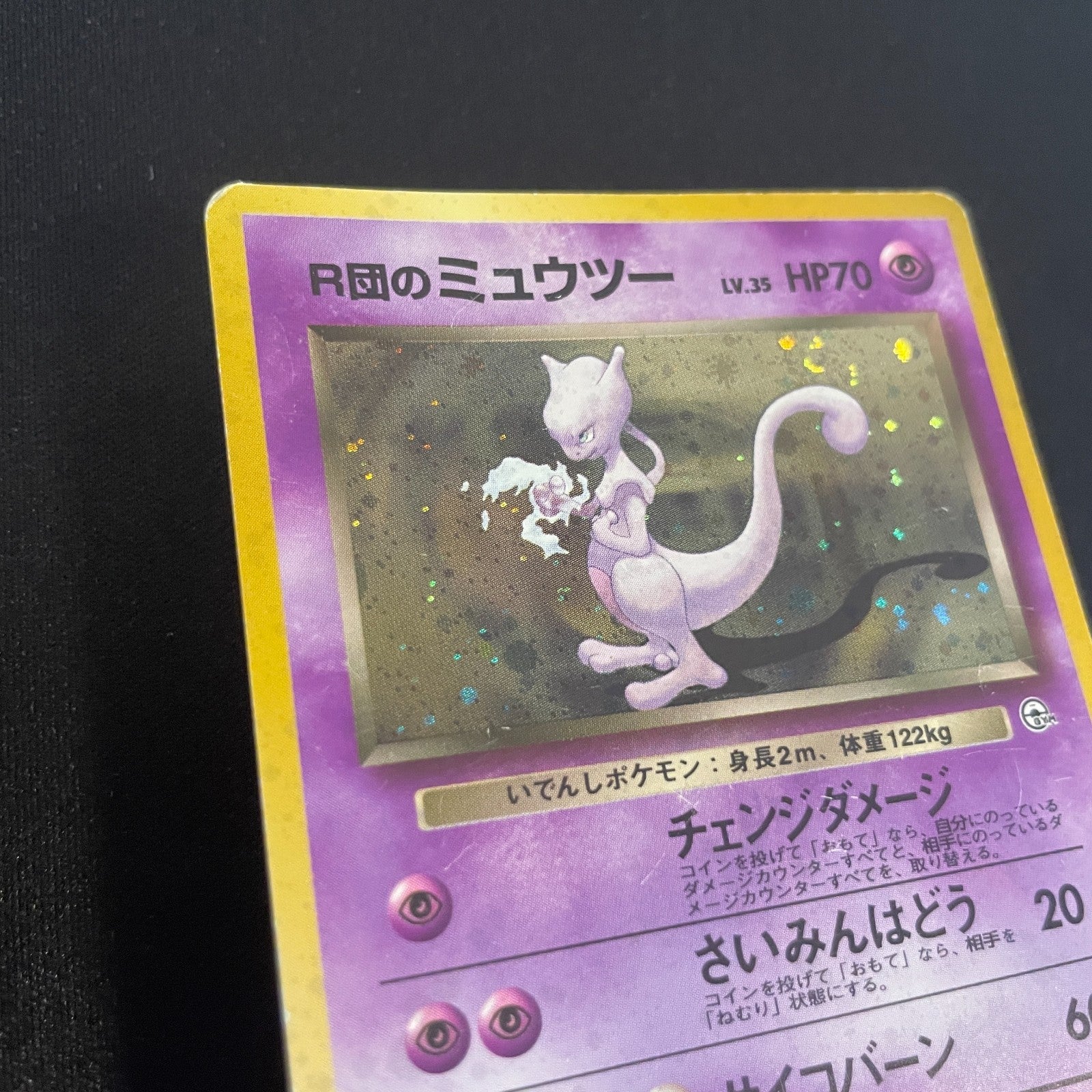 [US SELLER]  Swirl Team Rocket's Mewtwo Pokemon Card Japanese No.150 Holo